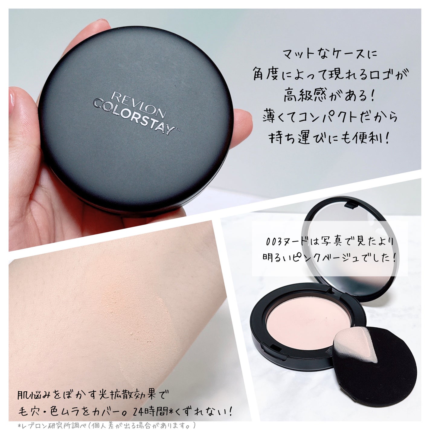 レブロン カラーステイ ロングウェア UV プレスト パウダー/REVLON/プレストパウダーを使ったクチコミ(2枚目)