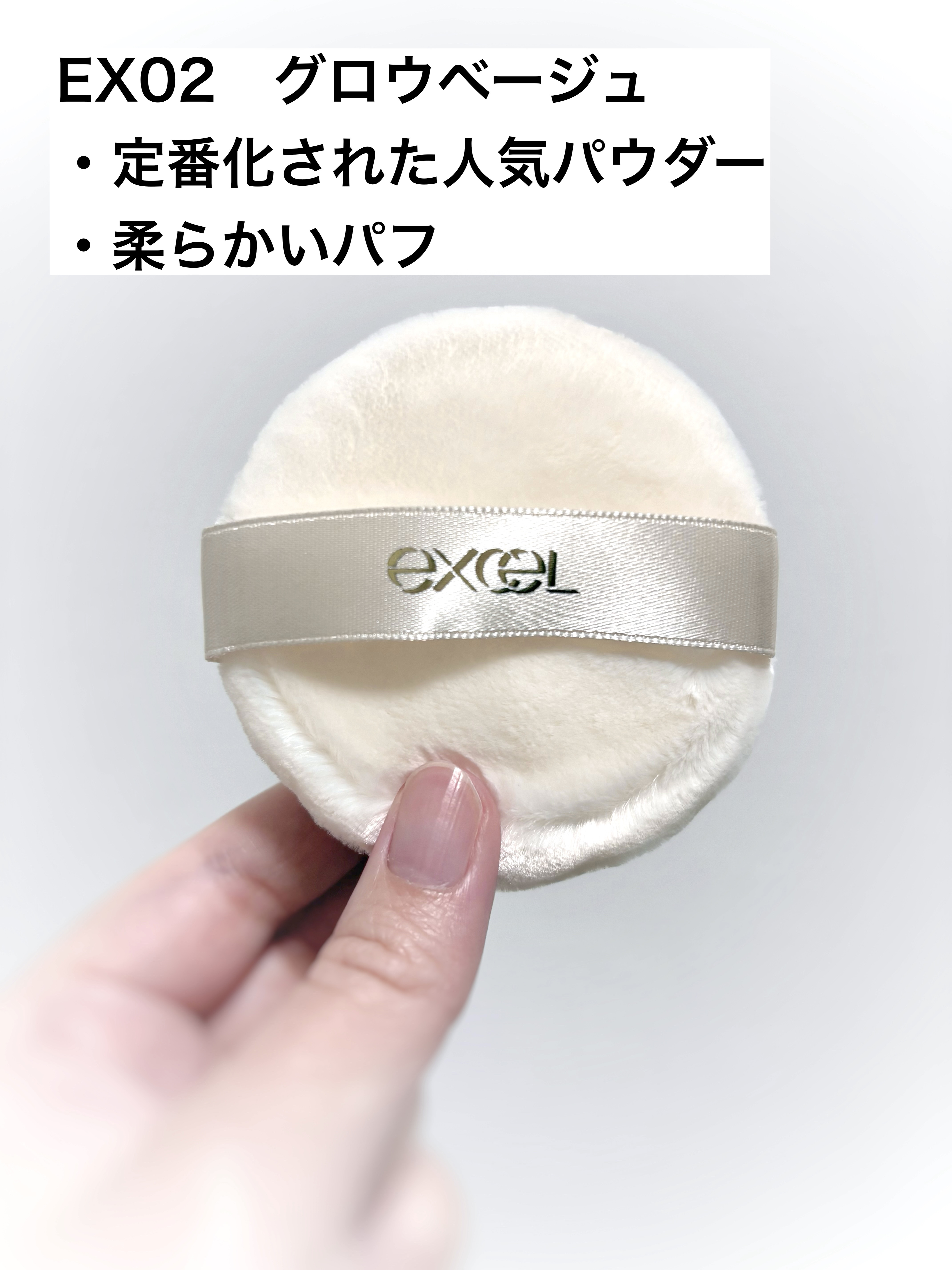エクストラリッチ セラムインパウダー/excel/ルースパウダーを使ったクチコミ（2枚目）