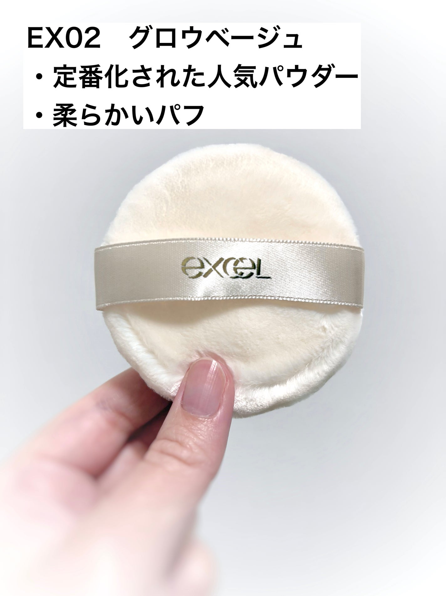 エクストラリッチ セラムインパウダー/excel/ルースパウダーを使ったクチコミ(2枚目)