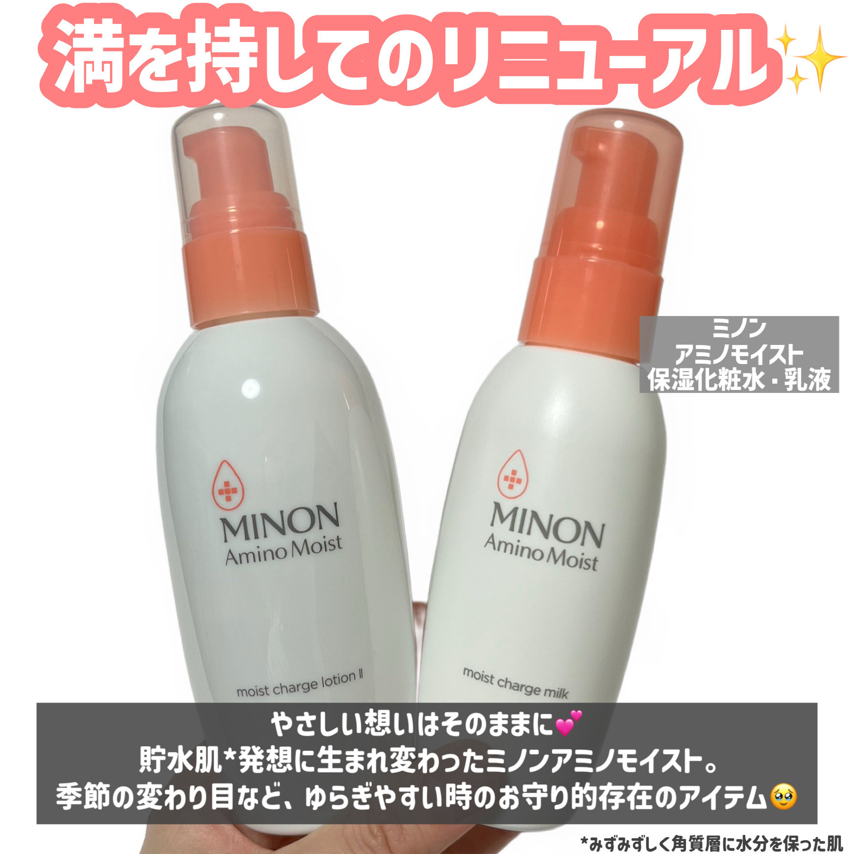 ミノン アミノモイスト モイストチャージ ローション Ⅱ もっとしっとりタイプ/ミノン/化粧水を使ったクチコミ（2枚目）