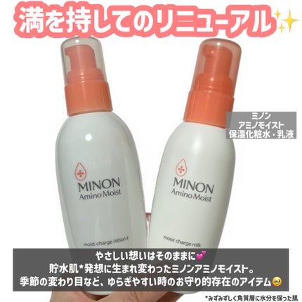 ミノン アミノモイスト モイストチャージ ローション Ⅱ もっとしっとりタイプ/ミノン/化粧水を使ったクチコミ(2枚目)