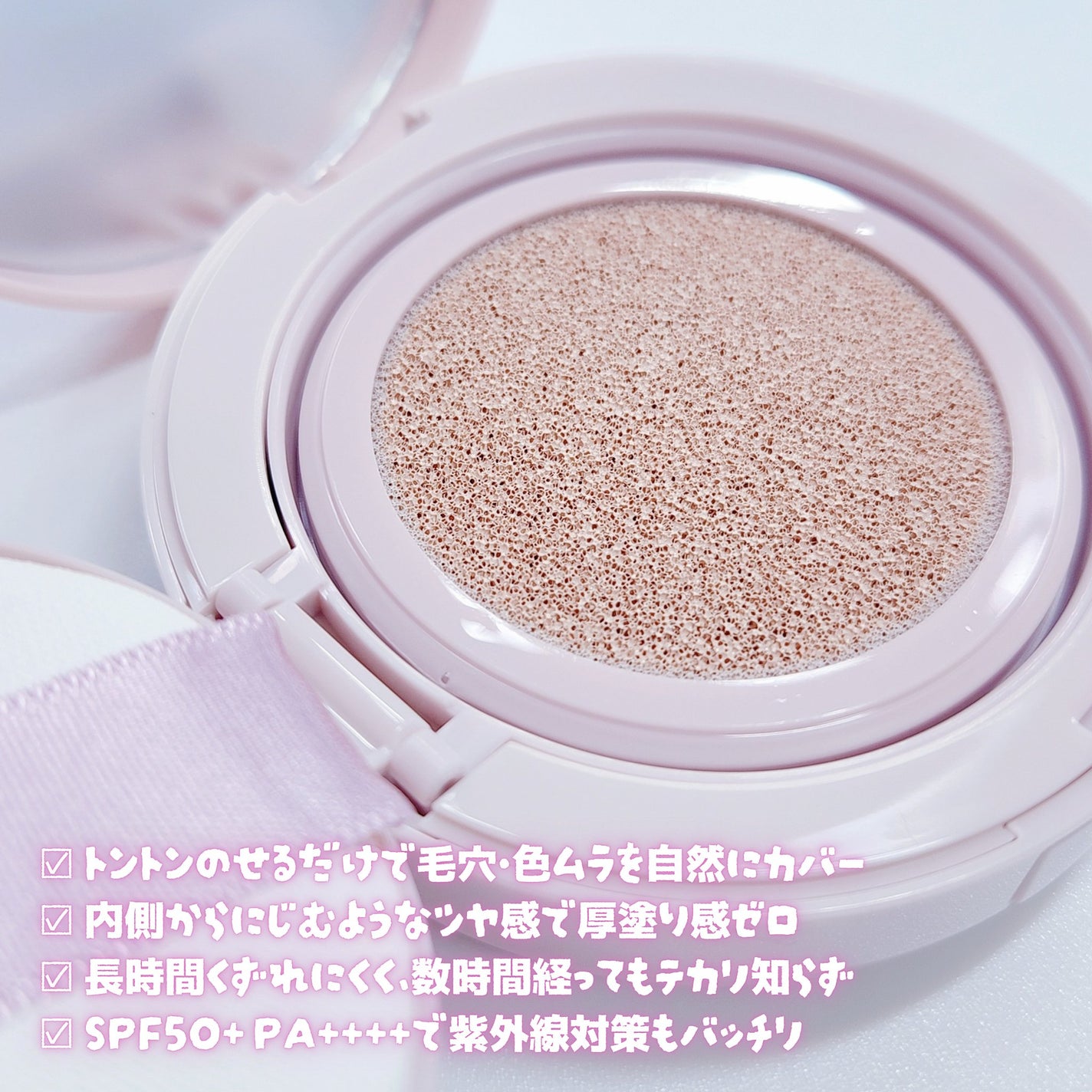 キス クッションパンチ/KiSS/クッションファンデーションを使ったクチコミ(2枚目)