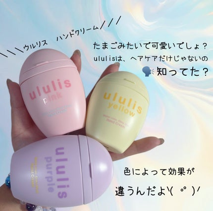 ウルリス ピンク ウォーターコンク モイストリペア ハンドクリーム/ululis/ハンドクリームを使ったクチコミ(2枚目)