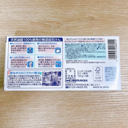 シャボン玉浴用/シャボン玉石けん/ボディ石鹸を使ったクチコミ(2枚目)