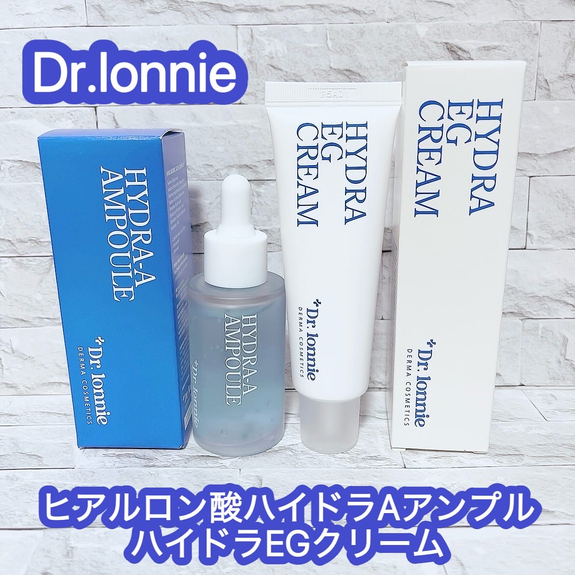 ハイドラAアンプル/Dr.lonnie/美容液を使ったクチコミ（1枚目）