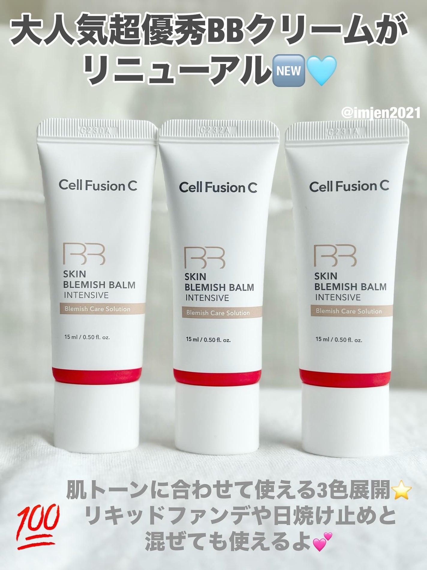 スキンブレミッシュバーム/Cell Fusion C(セルフュージョンシー)/化粧下地を使ったクチコミ(1枚目)