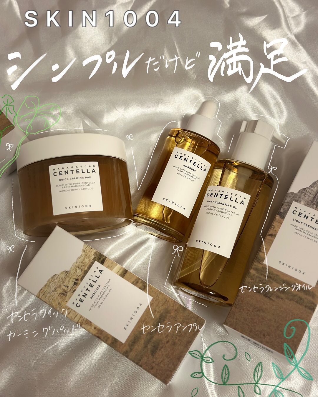 センテラ アンプル/SKIN1004/美容液を使ったクチコミ(1枚目)