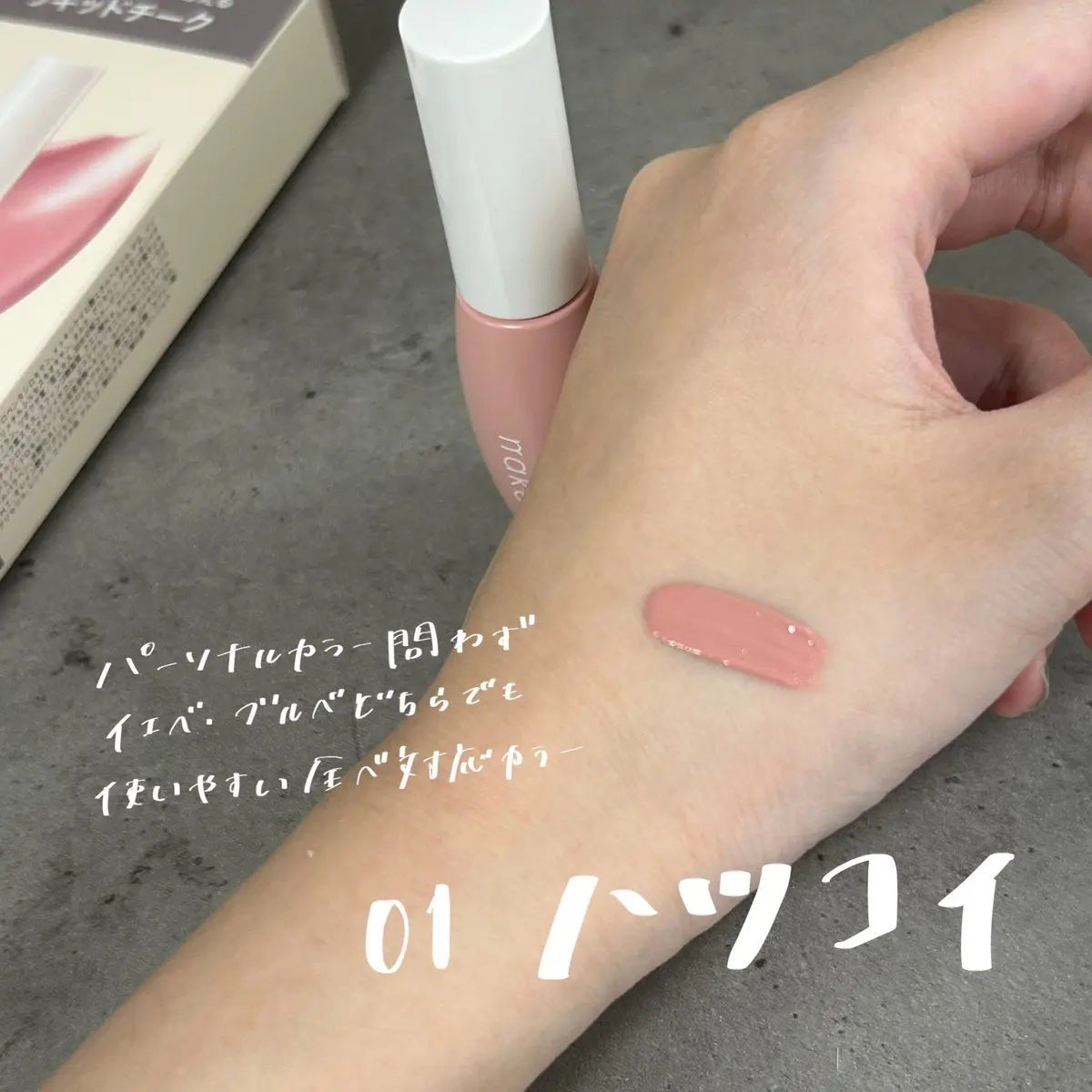 nake 全べチーク/nake/リキッドチークを使ったクチコミ(2枚目)