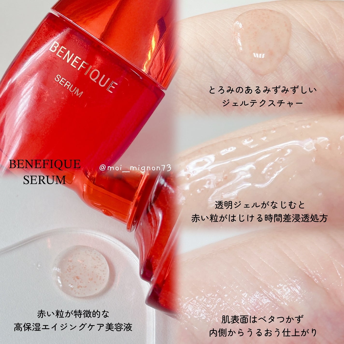 ベネフィーク セラム/BENEFIQUE/美容液を使ったクチコミ(2枚目)