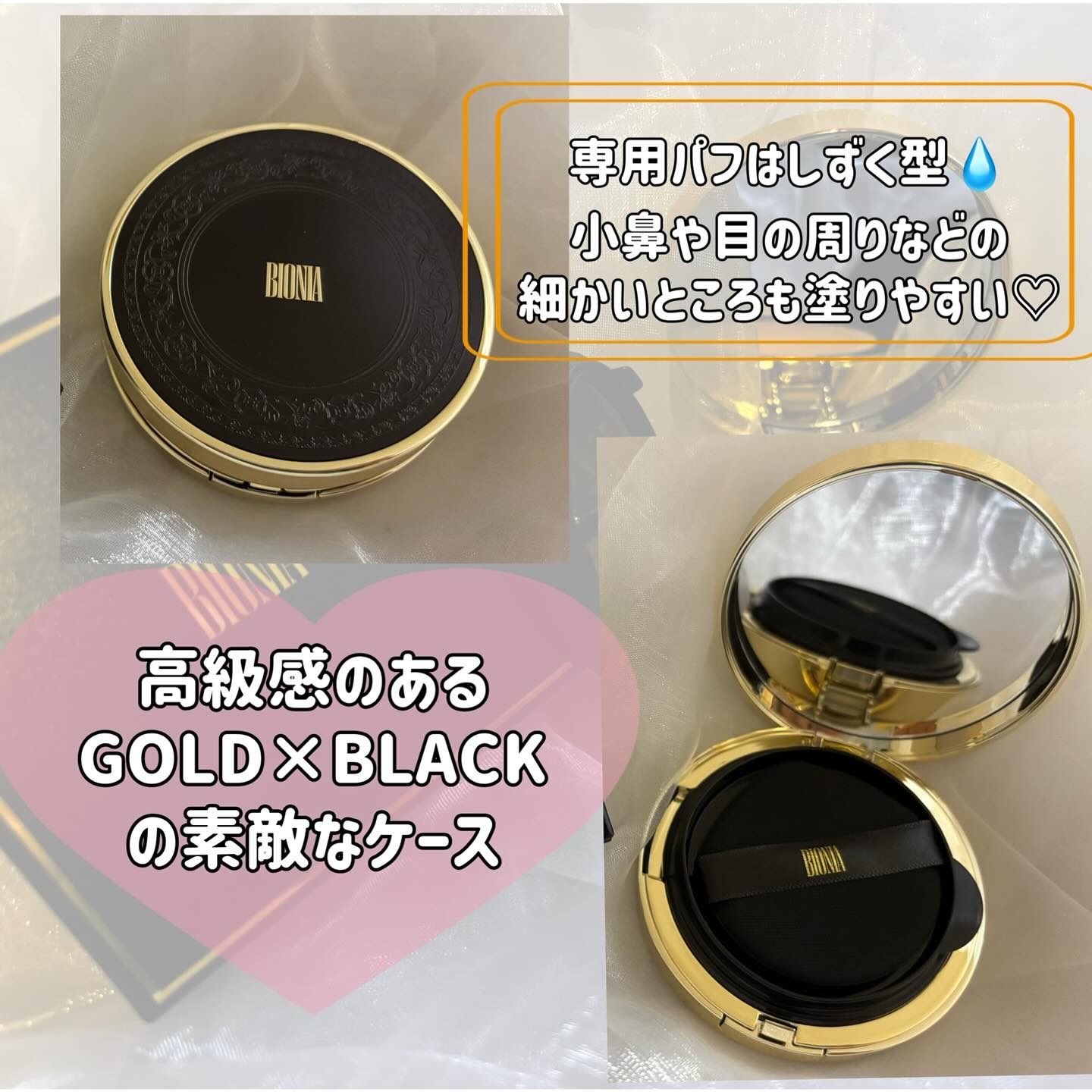 BIONIA メッシュスキンパクト/コラリッチ/クリーム・エマルジョンファンデーションを使ったクチコミ（2枚目）