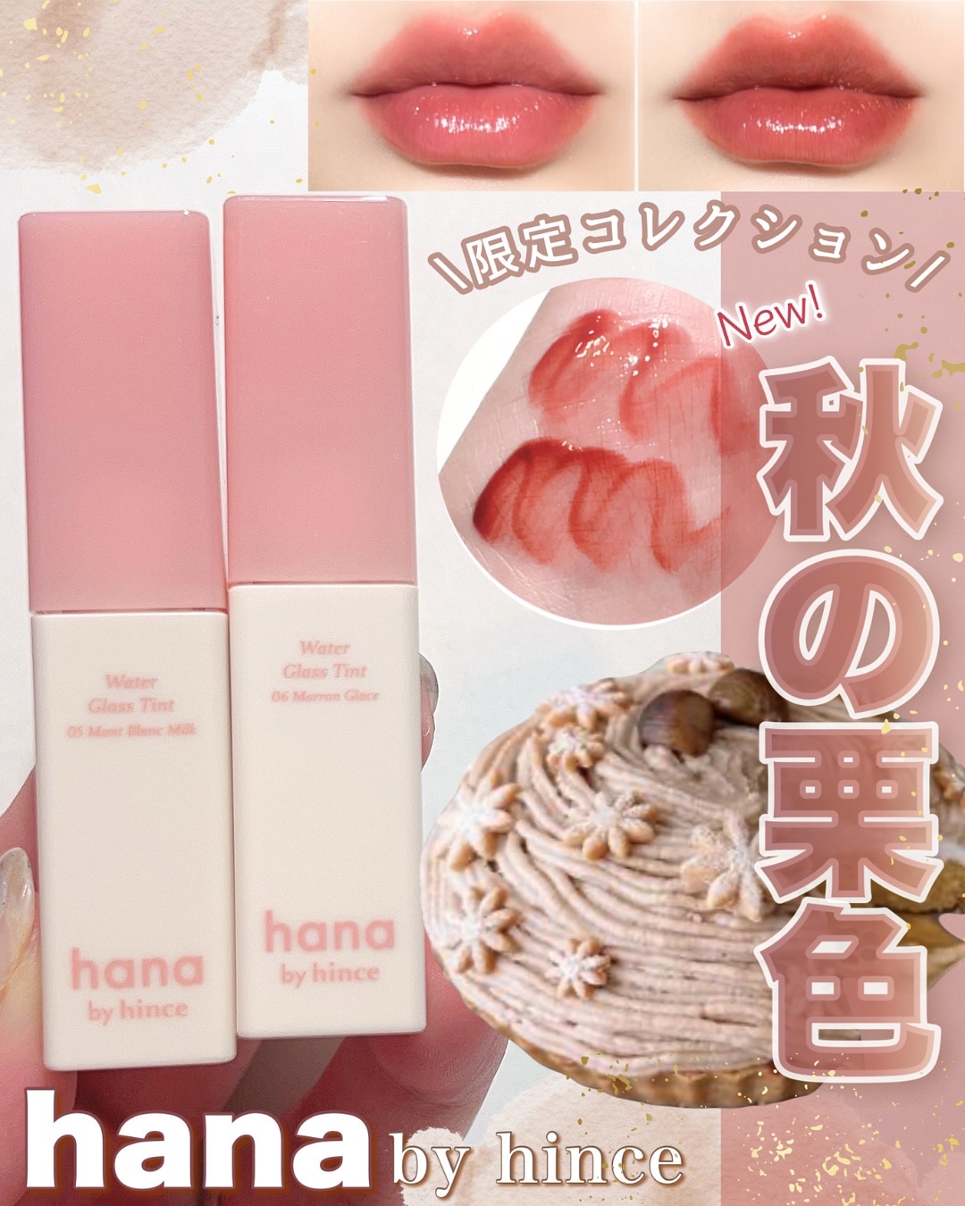 ウォーターグラスティント/hana by hince/口紅を使ったクチコミ（1枚目）