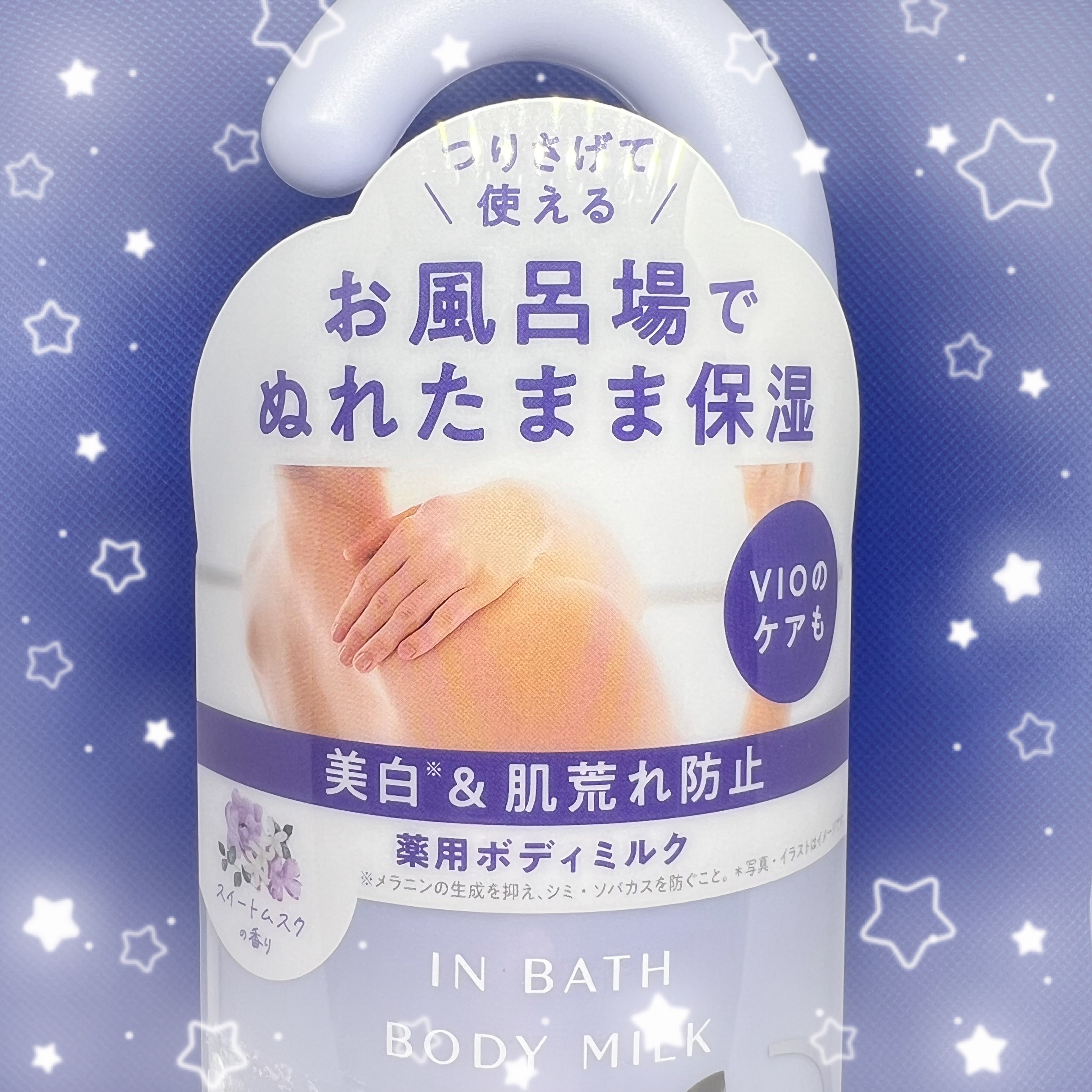 TBC 薬用インバスボディミルク ムスクのクチコミ「【使った商品】TBC薬用インバスボディミルク ムスク
【商品の特徴】全身用保湿ミルク（【医薬部.....」（1枚目）