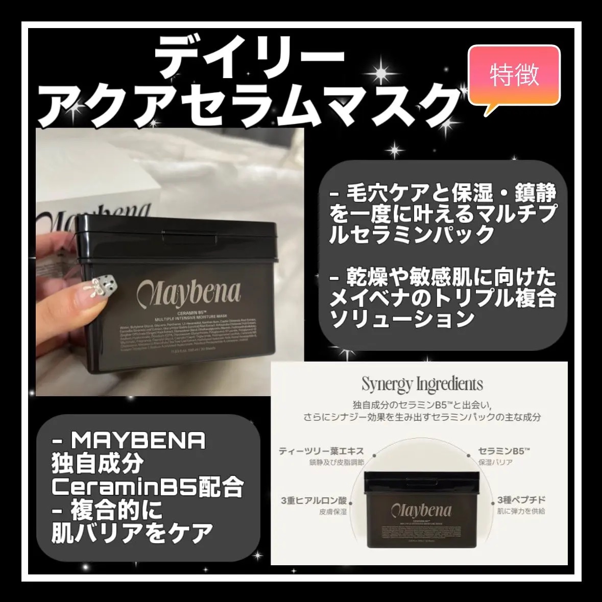 セラミンB5™︎ マルチプルインテンシブモイスチャーマスク/MAYBENA/シートマスク・パックを使ったクチコミ（2枚目）