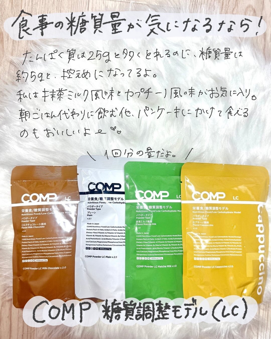COMP Flavor Matcha v.1.0/COMP/ドリンクを使ったクチコミ(4枚目)