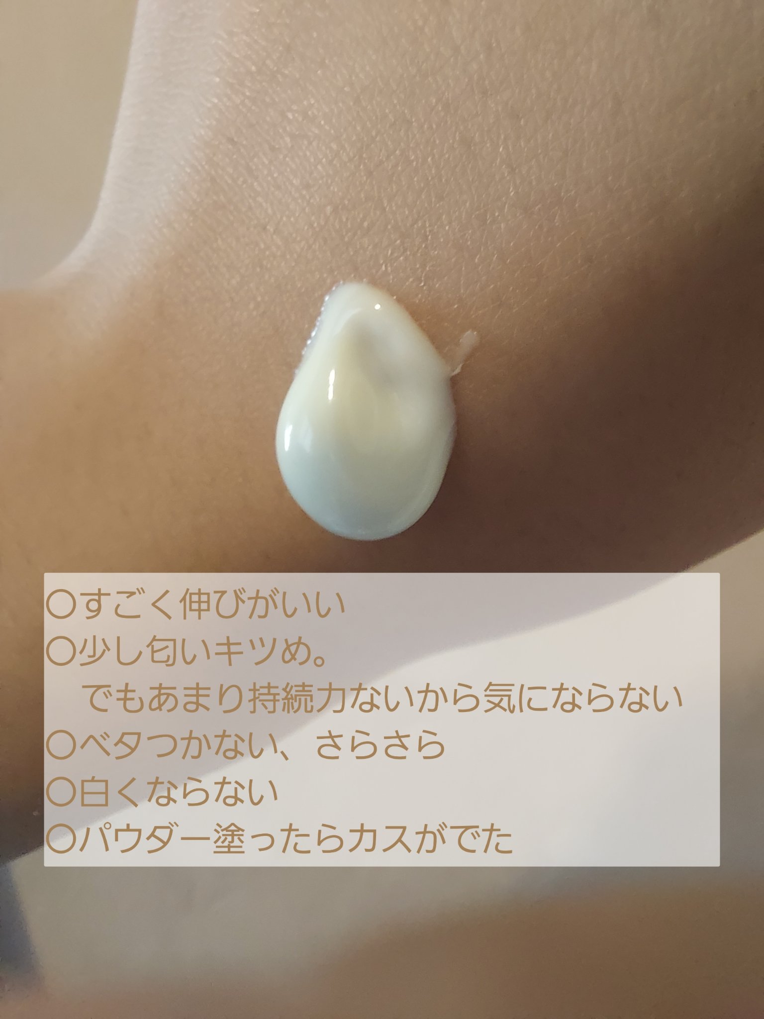 ニベアUV ディープ プロテクト＆ケア エッセンス/ニベア/日焼け止めローションを使ったクチコミ（2枚目）