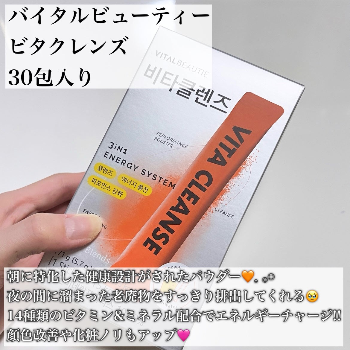 Rin on LIPS 「バイタルビューティービタクレンズ30包入り朝に特化した1日1杯..」(2枚目)