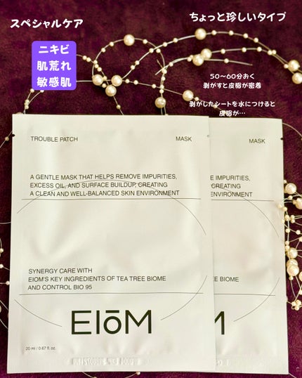 トラブルパッチマスク/EIOM/その他スキンケアを使ったクチコミ(1枚目)