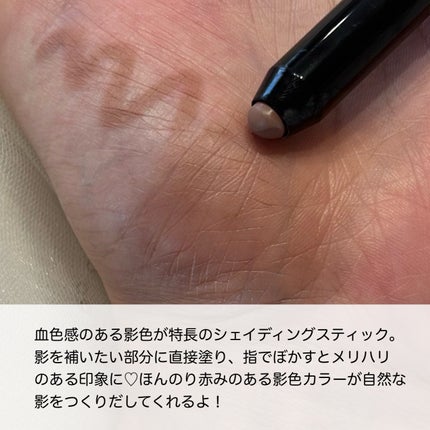 THREE ディメンショナル シェイディングワンド/THREE/シェーディングを使ったクチコミ(2枚目)