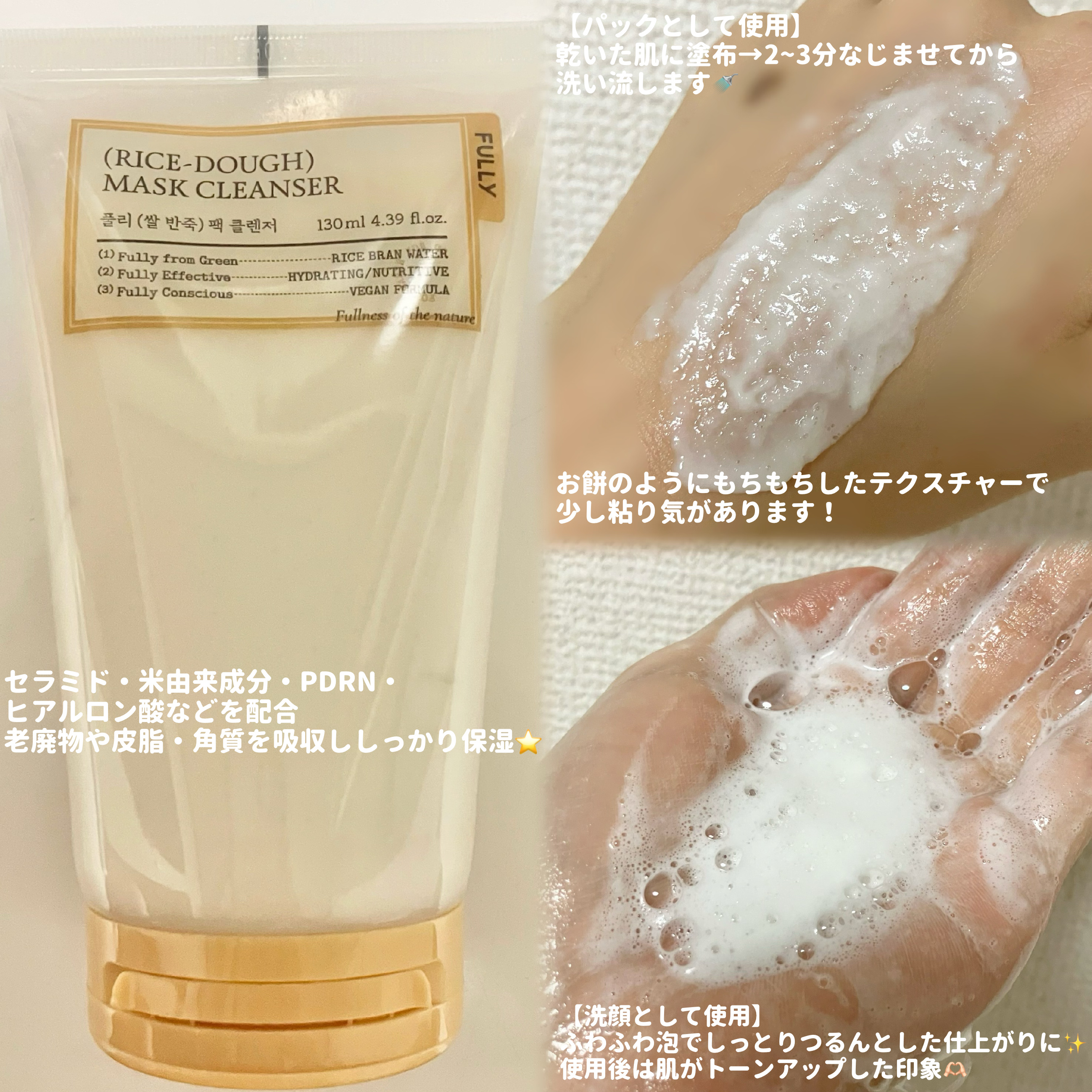 米セラミドカプセルクリーム/FULLY/フェイスクリームを使ったクチコミ（2枚目）