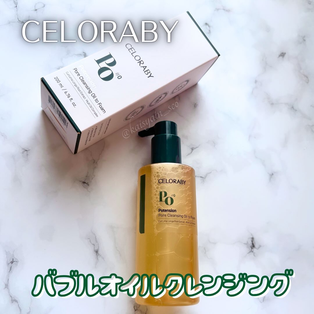 ポアオイルバブルクレンジング/CELORABY/その他洗顔料を使ったクチコミ（1枚目）