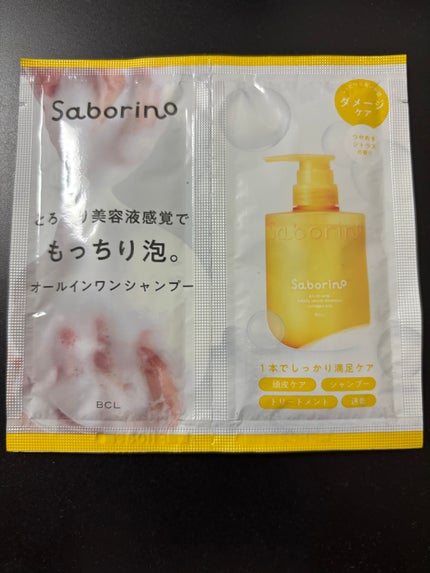 サボリーノ オールインワン美容液シャンプー CS お試し 各10mL×2/サボリーノ/市販シャンプーの画像