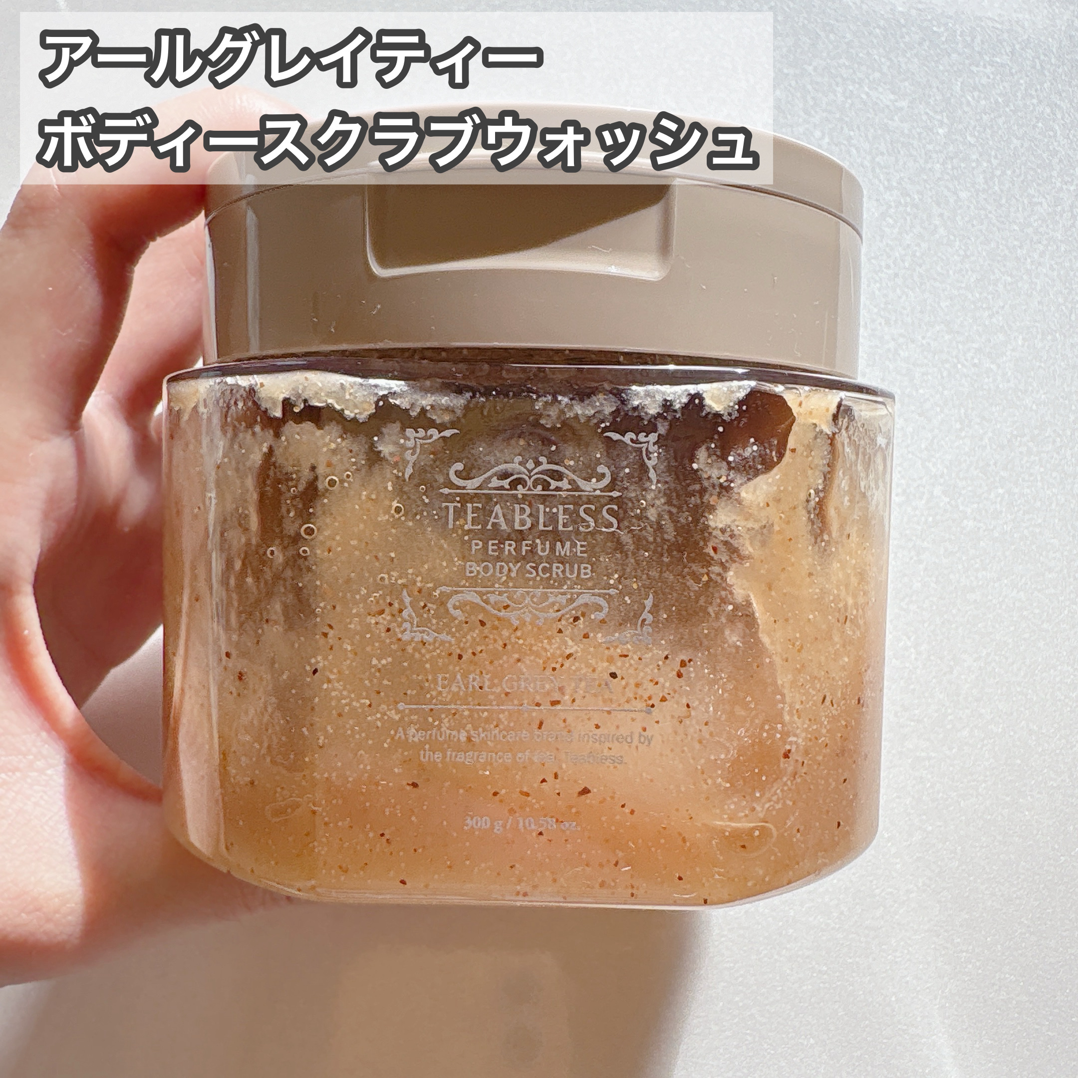 パフュームボディウォッシュ リリームスクホワイトティー/TEABLESS/ボディソープを使ったクチコミ（3枚目）