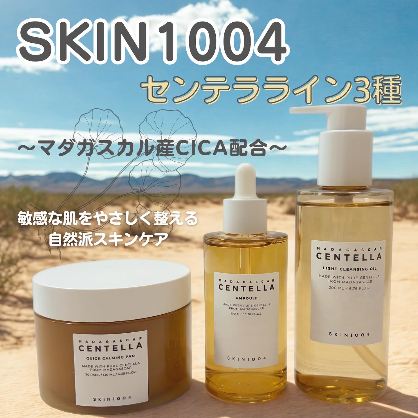 センテラ アンプル/SKIN1004/美容液を使ったクチコミ（1枚目）