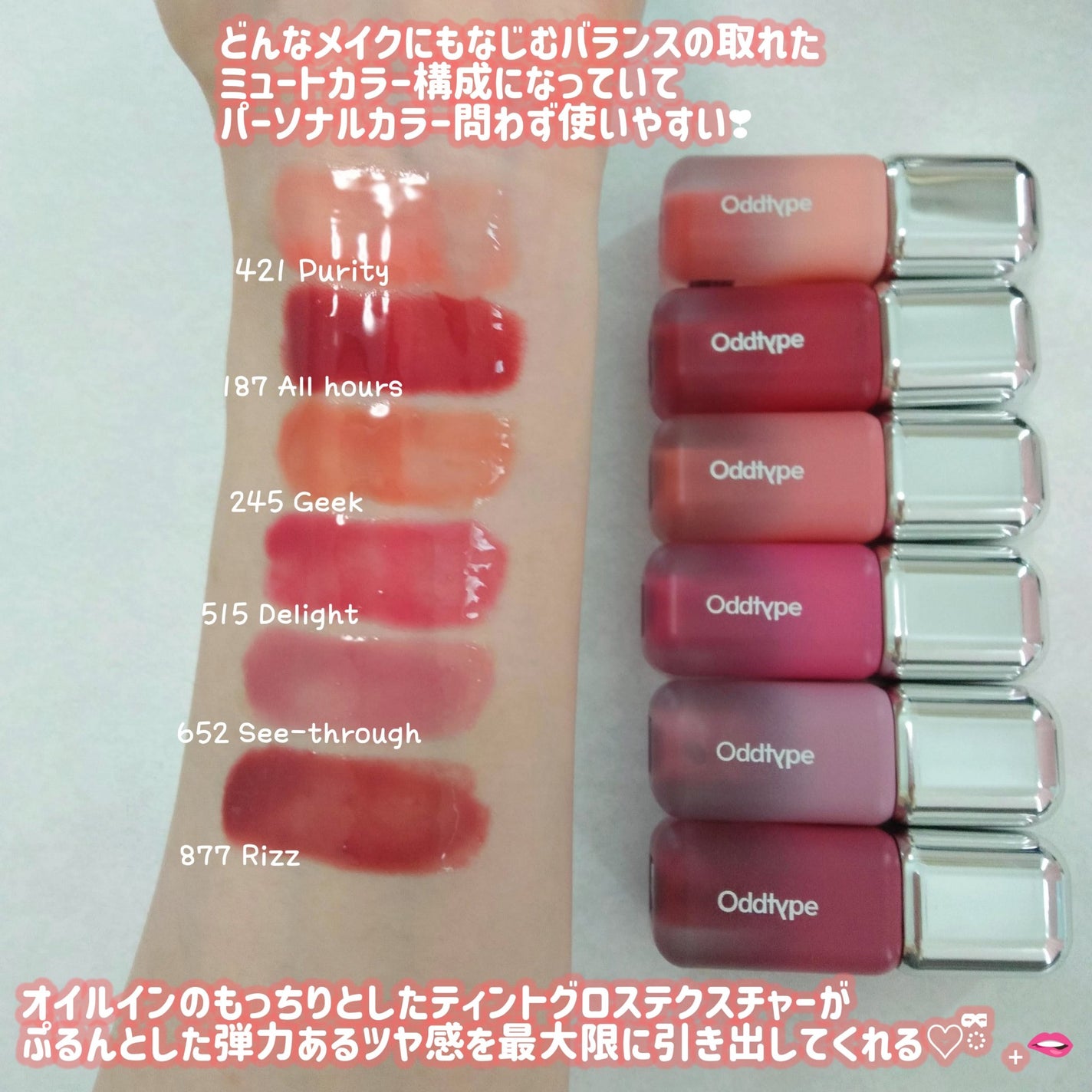 アンシーン バルーンティント/Oddtype/リップティントを使ったクチコミ(4枚目)