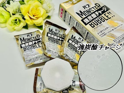 バブ モンスターバブル よくばりミルキー/バブ/炭酸系入浴剤を使ったクチコミ(2枚目)
