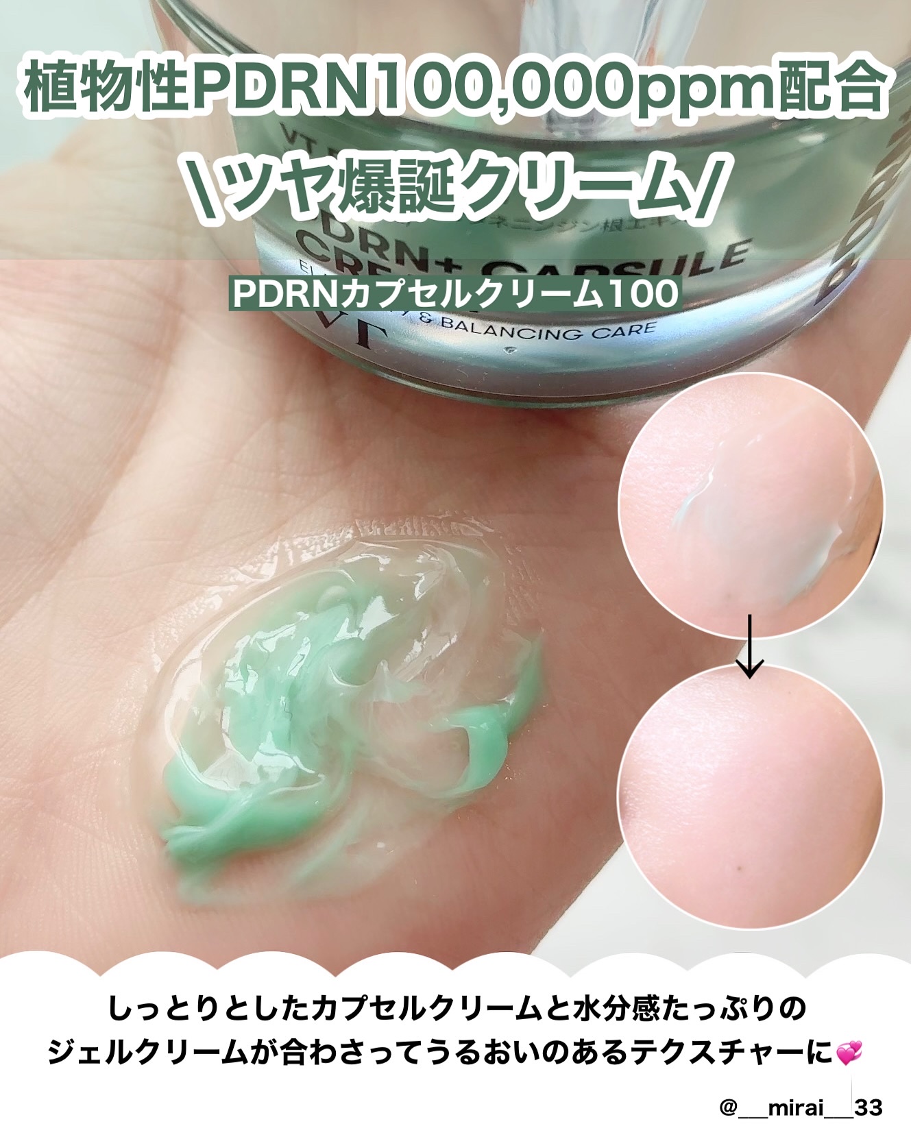 PDRN+リードルS 100/VT/美容液を使ったクチコミ（3枚目）