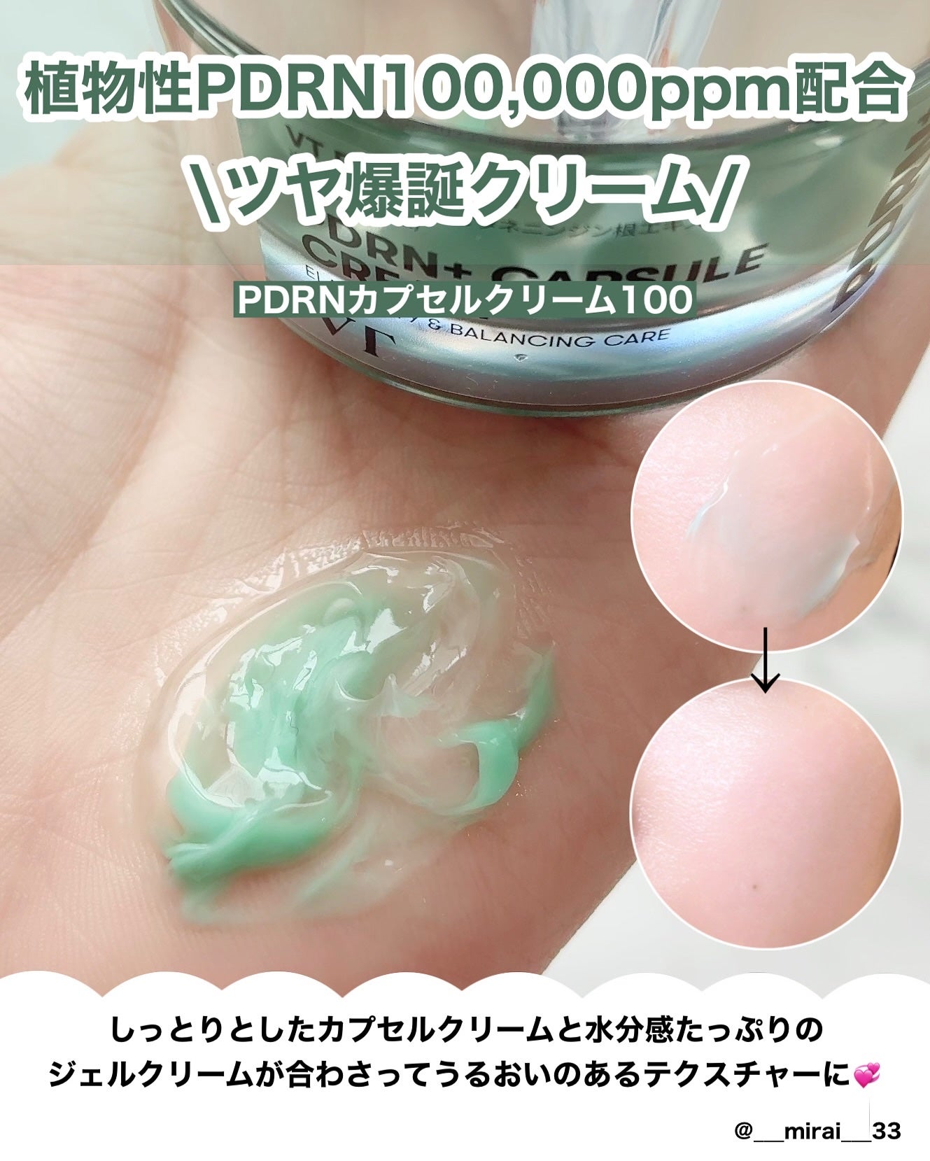 PDRN+リードルS 100/VT/美容液を使ったクチコミ(3枚目)