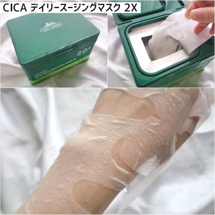 CICA デイリースージングマスク2X/VT/シートマスク・パックを使ったクチコミ(2枚目)