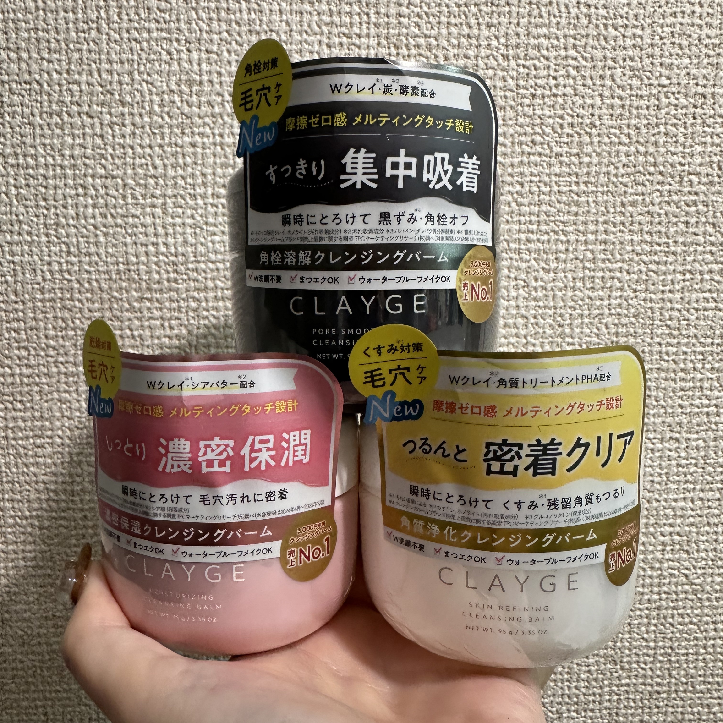 クレージュ モイスチャライジング クレンジングバーム/CLAYGE/クレンジングバームを使ったクチコミ（1枚目）