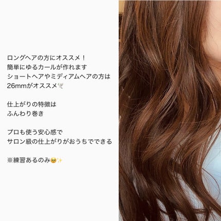 カールプロ SR/クレイツ/カールアイロンを使ったクチコミ(4枚目)