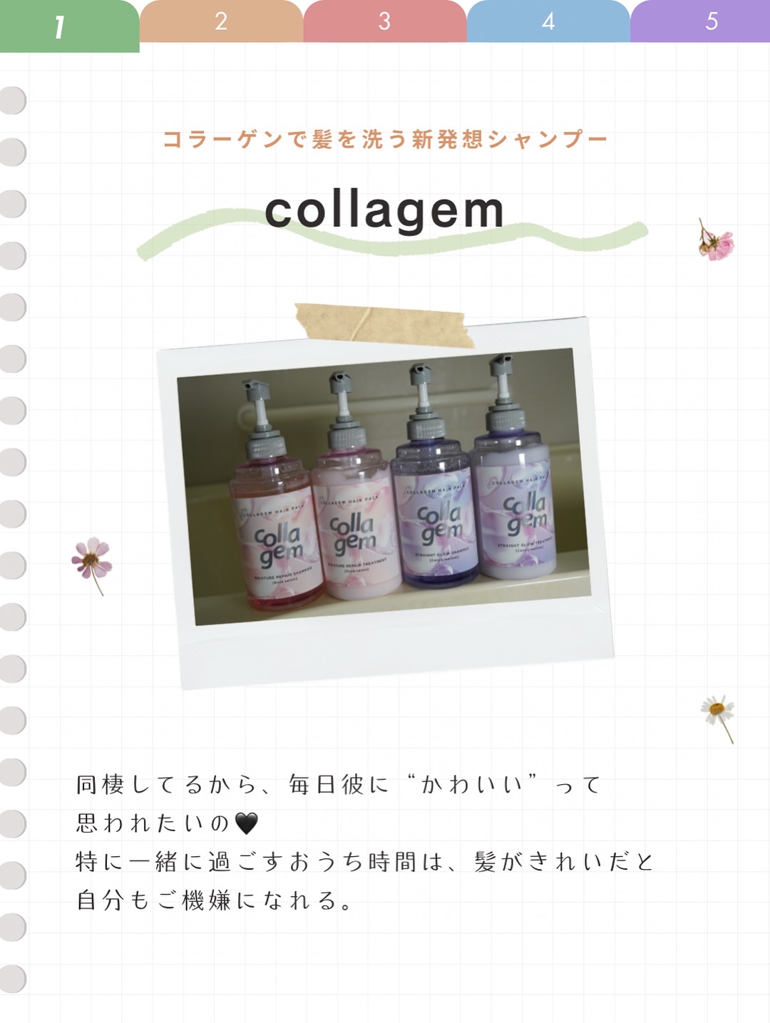 コラジェム モイスチャーリペアシャンプー/トリートメント/collagem/市販シャンプーを使ったクチコミ（3枚目）