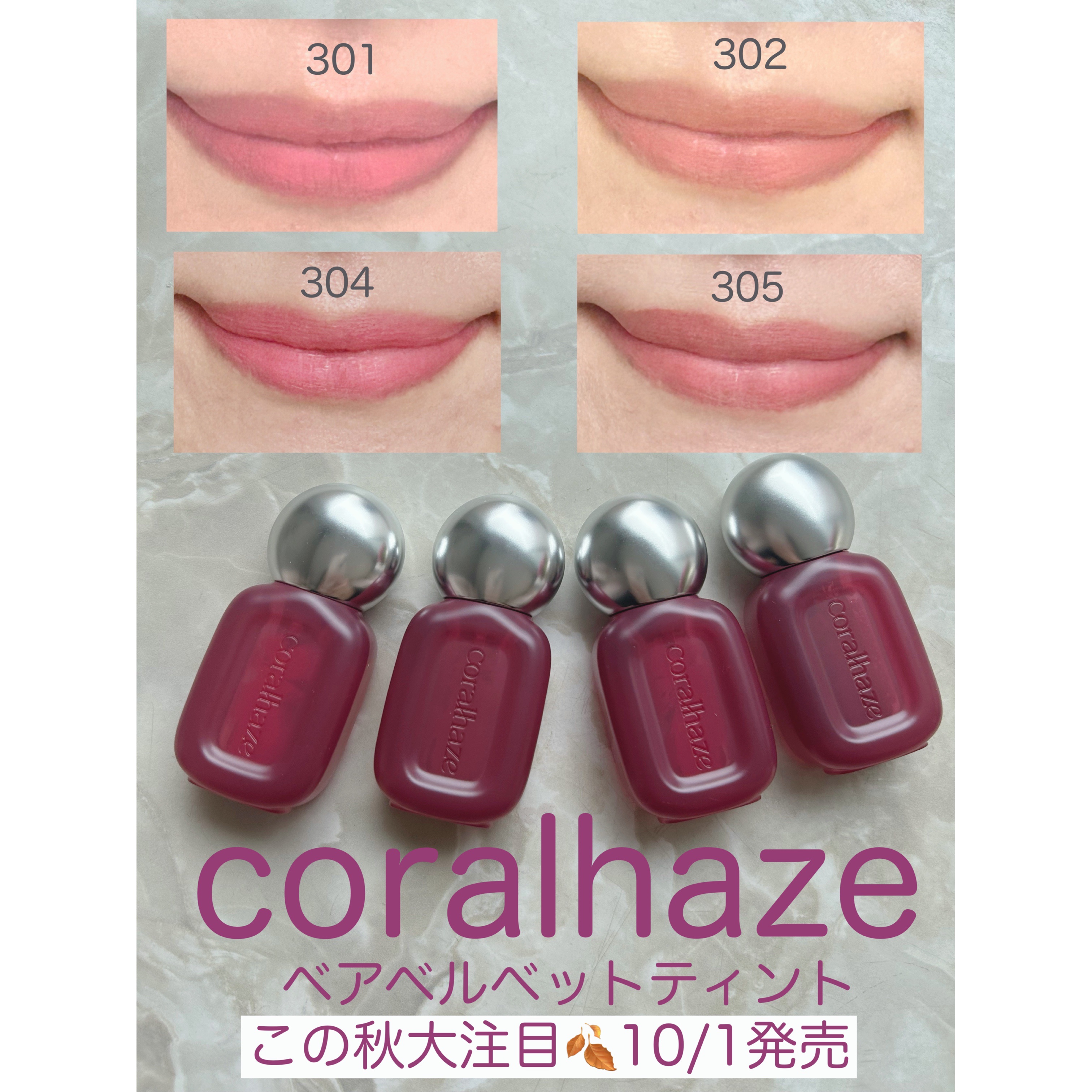 ベア ベルベット ティント/Coralhaze/リップティントを使ったクチコミ（1枚目）