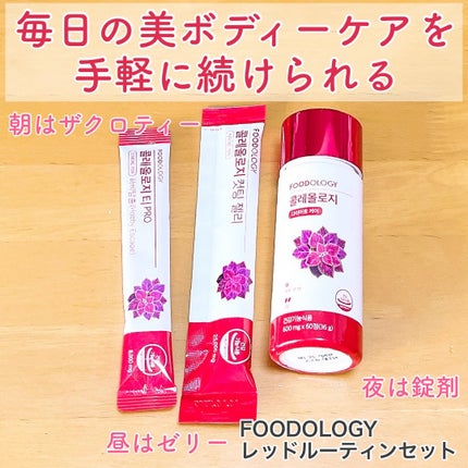 コレオロジーティー/FOODOLOGY/ドリンクを使ったクチコミ(1枚目)