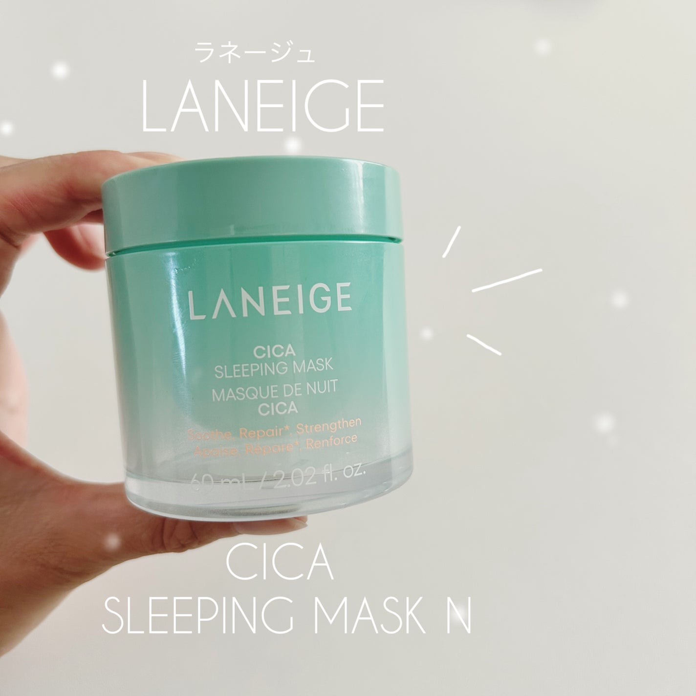 シカスリーピングマスク N/LANEIGE/フェイスクリームを使ったクチコミ(1枚目)