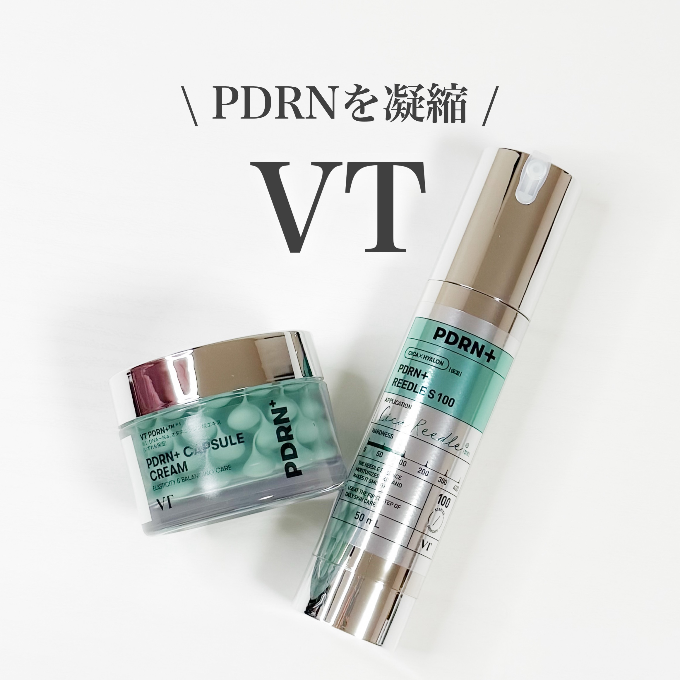 PDRN カプセルクリーム 100/VT/フェイスクリームを使ったクチコミ（1枚目）
