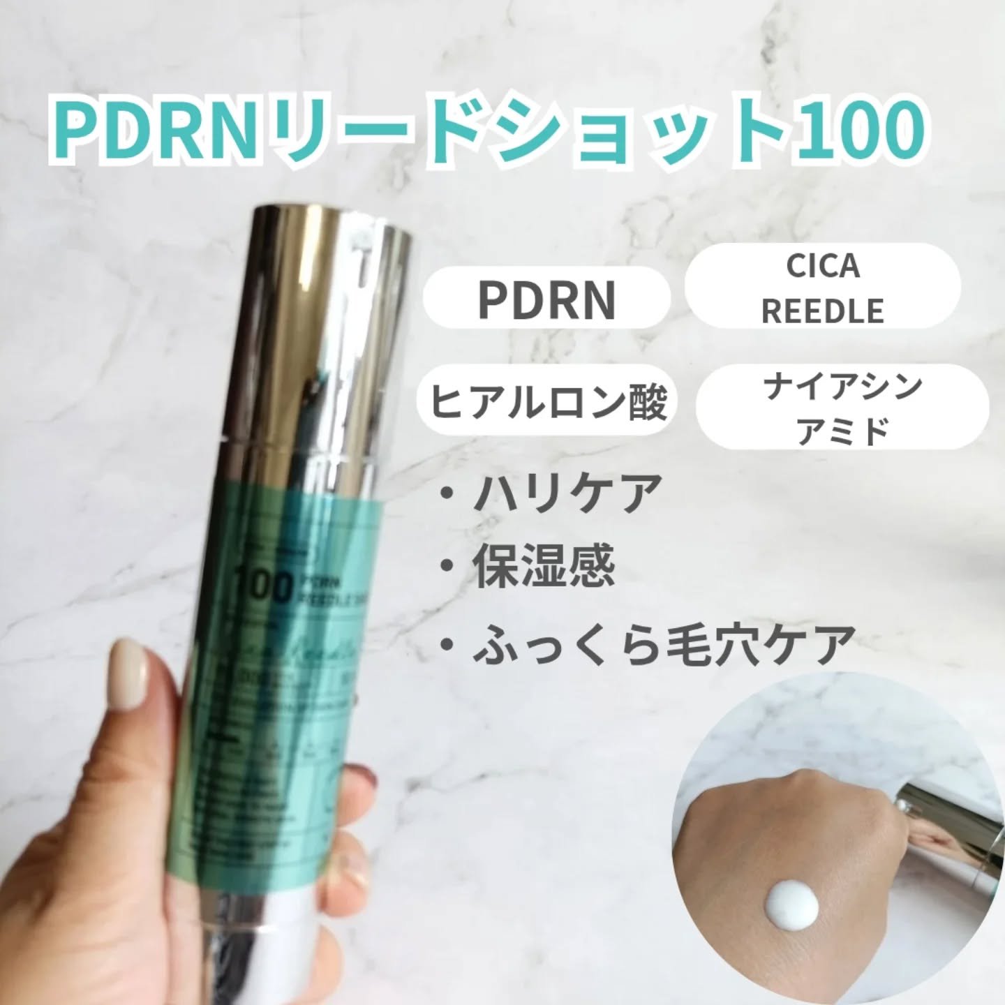PDRN+リードルS 100/VT/美容液を使ったクチコミ（2枚目）