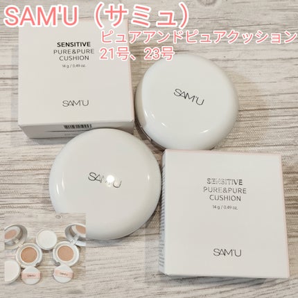 センシティブピュア&ピュアクッション/SAM'U/クッションファンデーションを使ったクチコミ(1枚目)