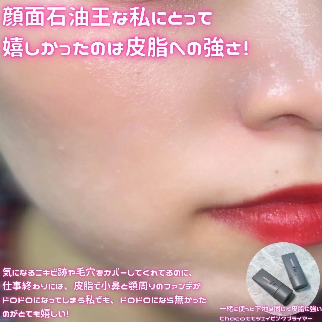 チャコット グラスヴェール クッションファンデーション/チャコット・コスメティクス/クッションファンデーションを使ったクチコミ(4枚目)