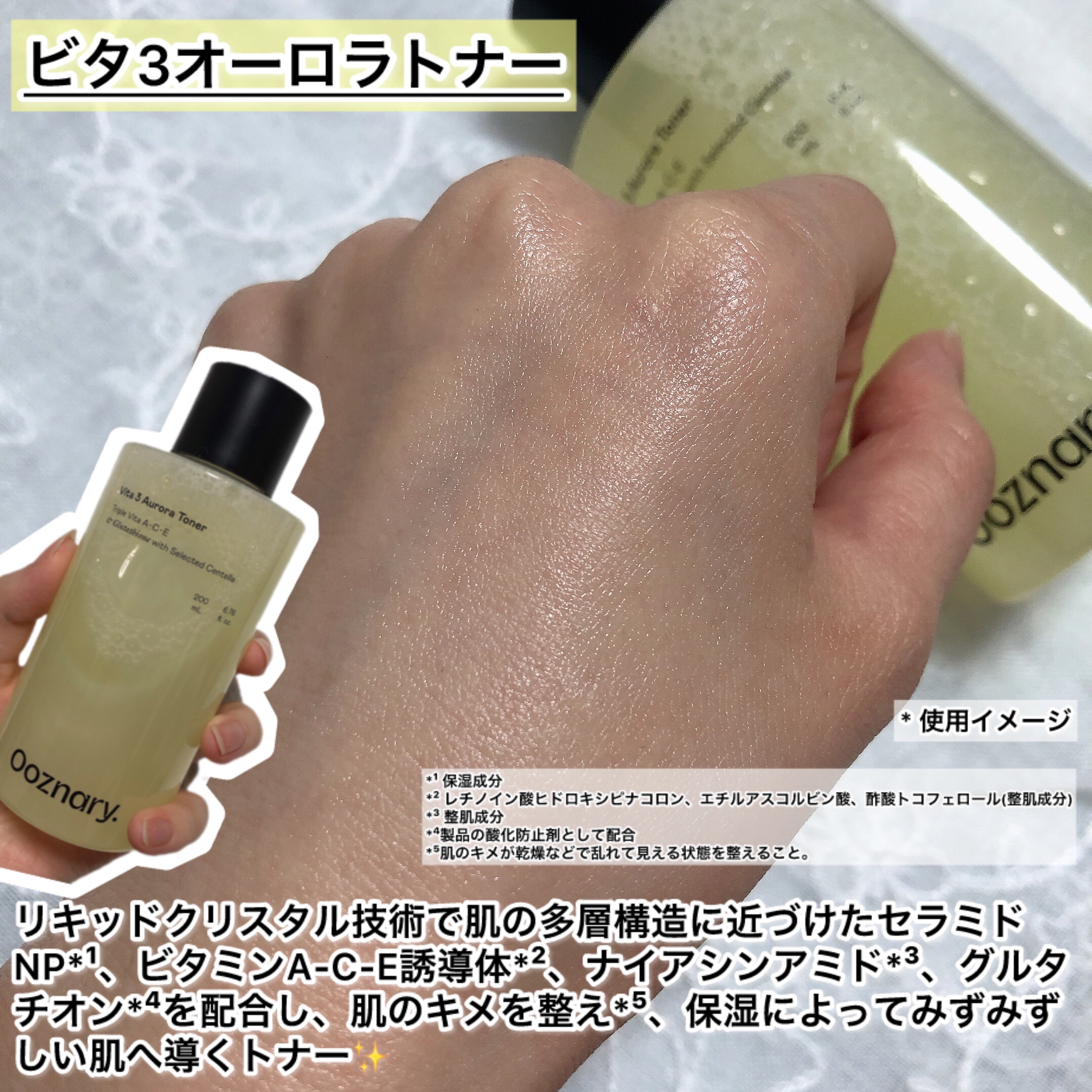 ビタ３オーロラフィクサートナー/オーズナリー/フィックスミストを使ったクチコミ（3枚目）