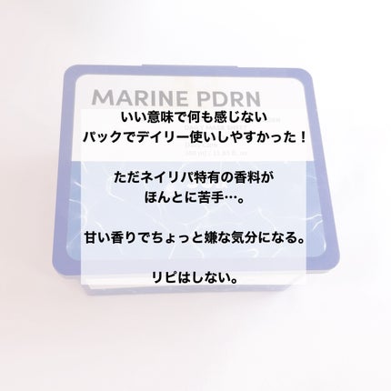 マリンPDRNデイリーシートマスク/ネイチャーリパブリック/シートマスク・パックを使ったクチコミ(2枚目)