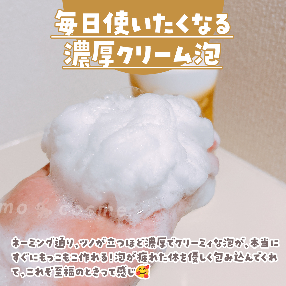 バウンシア ボディソープ プレミアムモイスト＜しっとりタイプ＞/Bouncia/ボディソープを使ったクチコミ（3枚目）