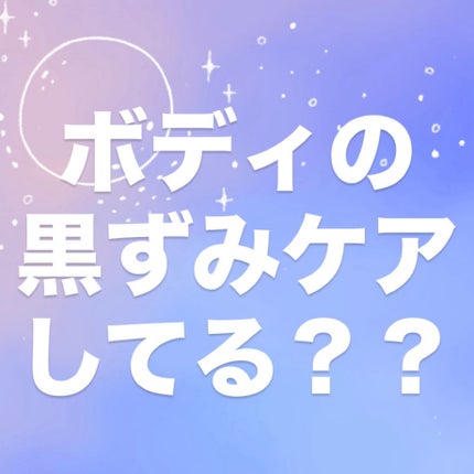 BnDアンダーアームクリーム(ボディクリーム)/BnD/デリケートゾーンケアを使ったクチコミ(1枚目)