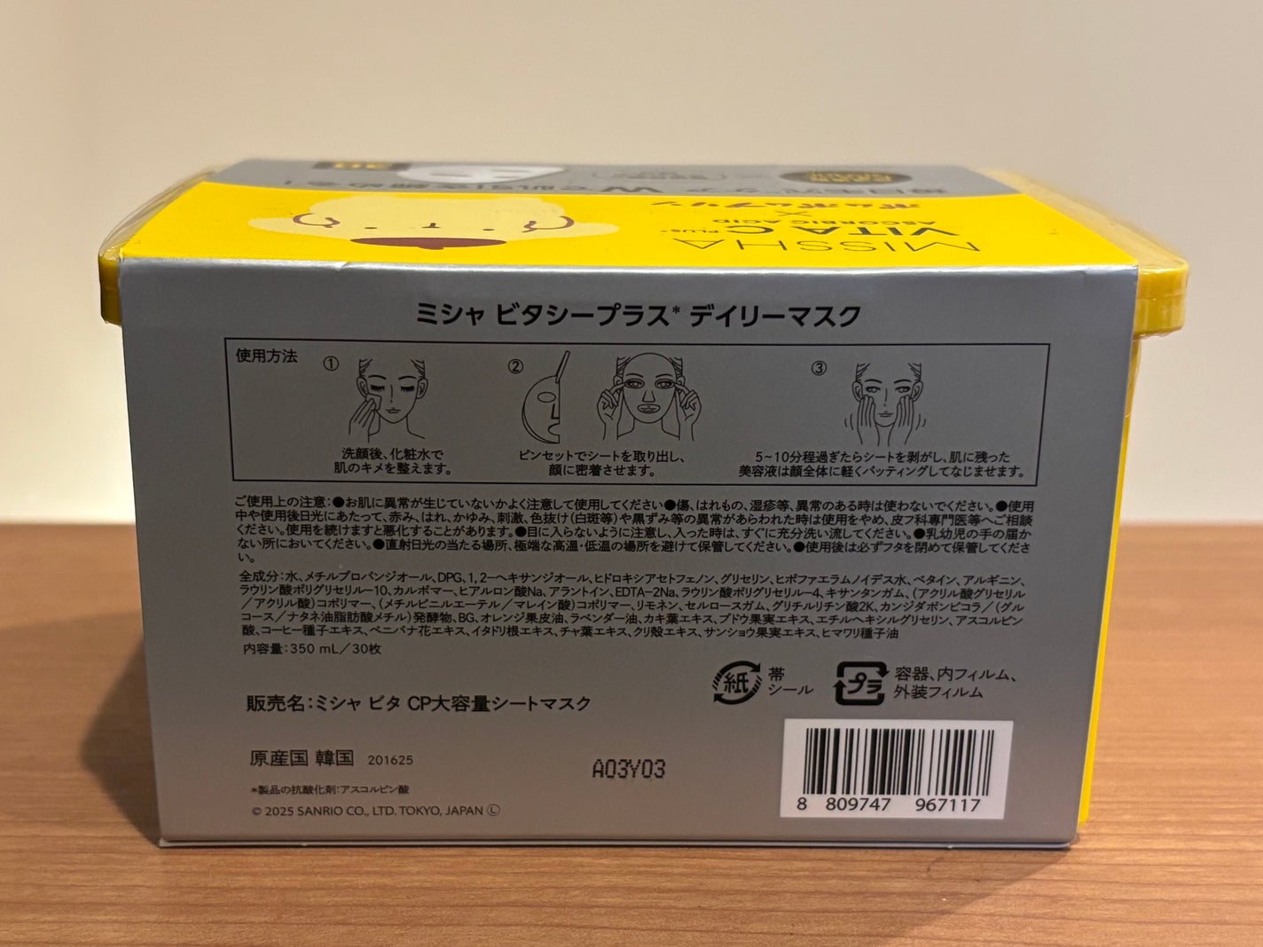 ミシャ ビタシープラス デイリーマスク【日本処方】/MISSHA/シートマスク・パックを使ったクチコミ(3枚目)