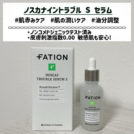 ノスカナイン T セラムマスク S/FATION/シートマスク・パックを使ったクチコミ(3枚目)