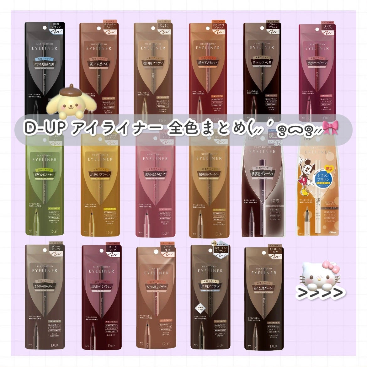 シルキーリキッドアイライナーWP/D-UP/リキッドアイライナーを使ったクチコミ(1枚目)