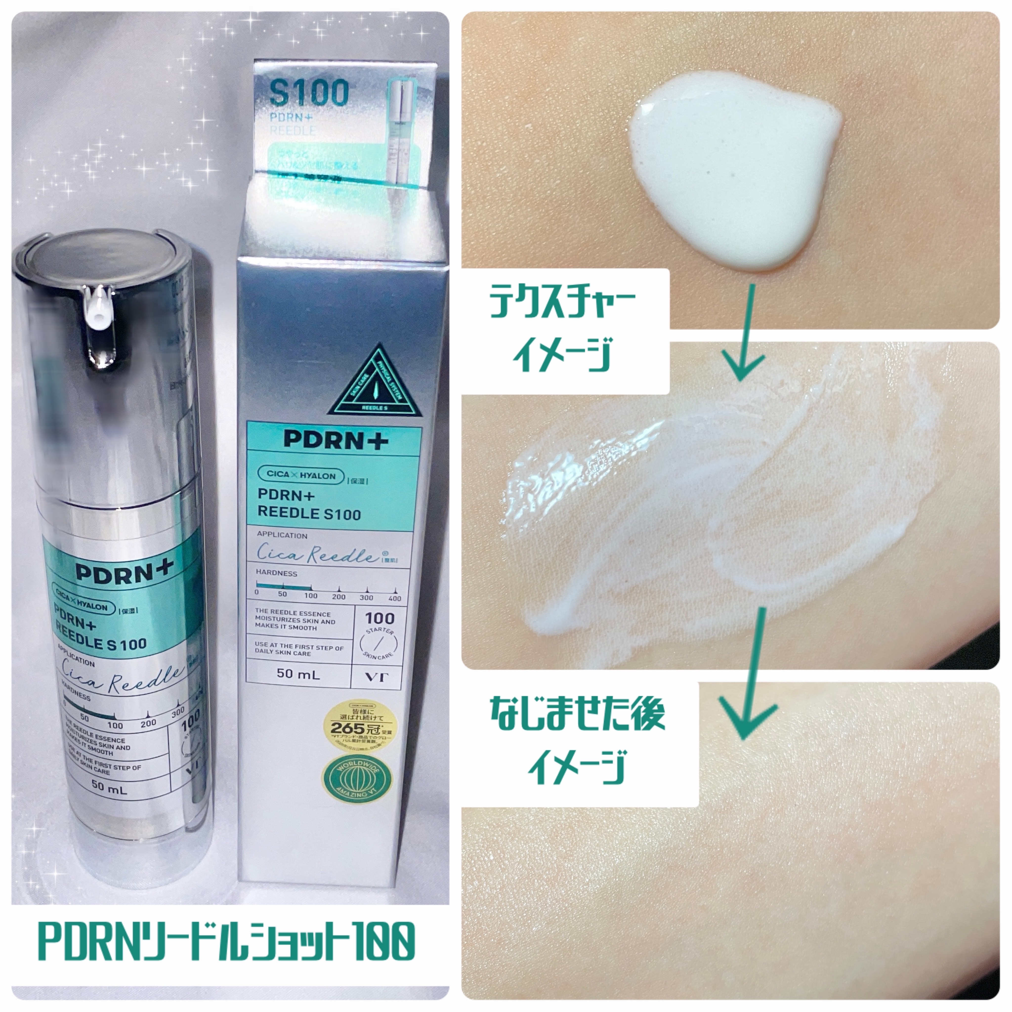 PDRN+リードルS 100/VT/美容液を使ったクチコミ（2枚目）
